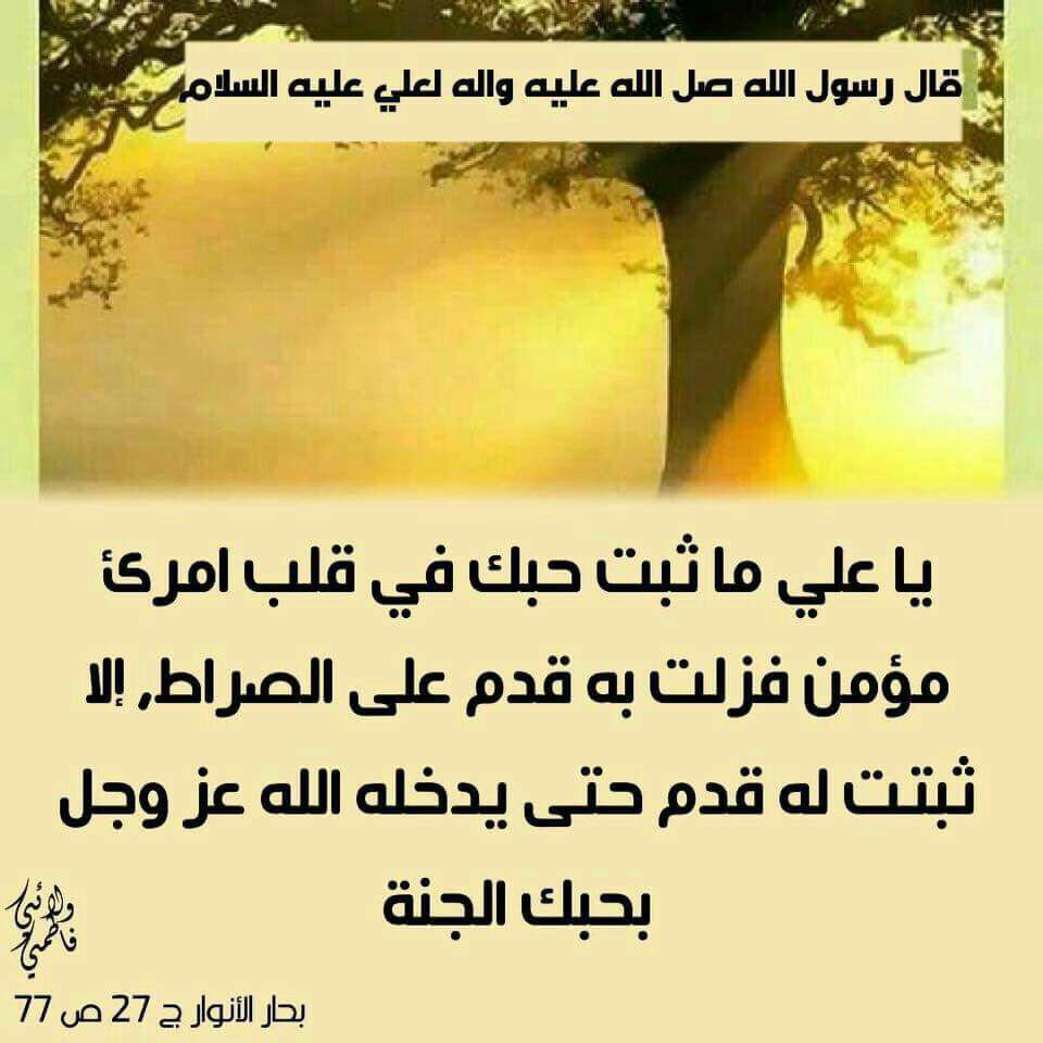 حب علي  #غرد_حبجيات