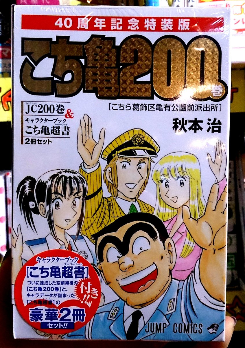 ヴィレッジヴァンガード 三宮店 A Twitter 本日のコミックー 新刊 ブラックヤギーと劇薬まどれーぬ 完全版 ワイルド ワイルド ワイルドライフ おつかれさまでした 40周年記念特装版 こち亀 0巻 です ヴィレッジヴァンガード 三宮店 A Twitter 本日のコミックー 新刊 ブラックヤギーと劇薬まどれーぬ 完全版 ワイルド ワイルド ワイルドライフ おつかれさまでした 40周年記念特装版 こち亀 0巻 です