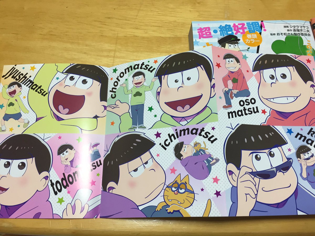 カラ松girl 架羅 Janbmj918hadw2 Twitter