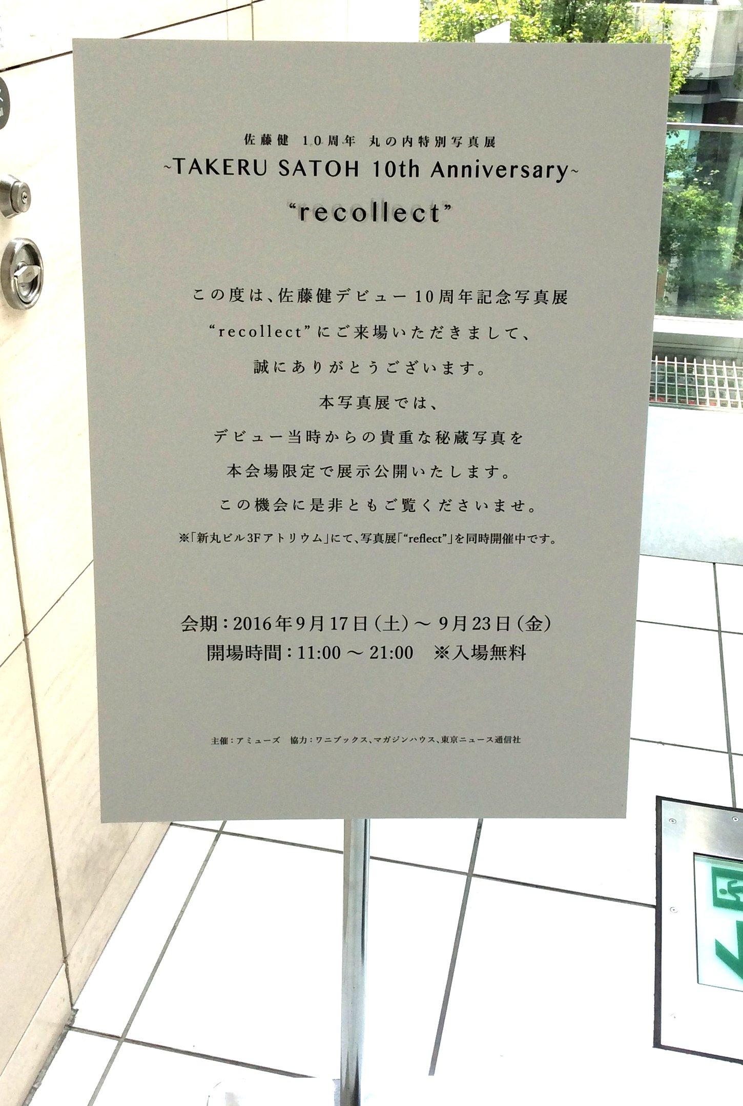 佐藤健 写真集 Dvdブック X Ten 現在販売終了 その他 Www Bollywoodpapa Com