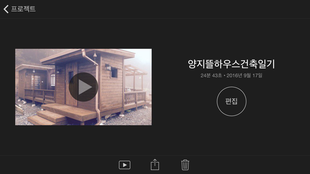 건축다큐21 양지뜰하우스 짓기 유튜브 동영상이다.  youtu.be/nOJW2fX6NnA