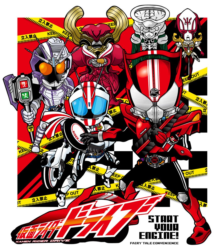 ライス 仮面ライダードライブ 仮面ライダーゴースト 動物戦隊ジュウオウジャー ウルトラマンオーブ ヒーローイラスト大好きです