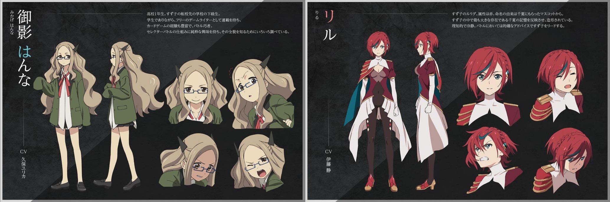 Pkjd Lostorage Incited Wixoss Anime Character Designs Ed By Cyua Starts October 7th T Co Po4qya4eow T Co Njw4smylwi Twitter