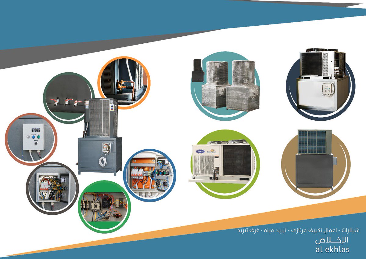 AlekhlasNet's tweet image. نستخدم افضل ماركات قطع الغيار فى منتجاتنا