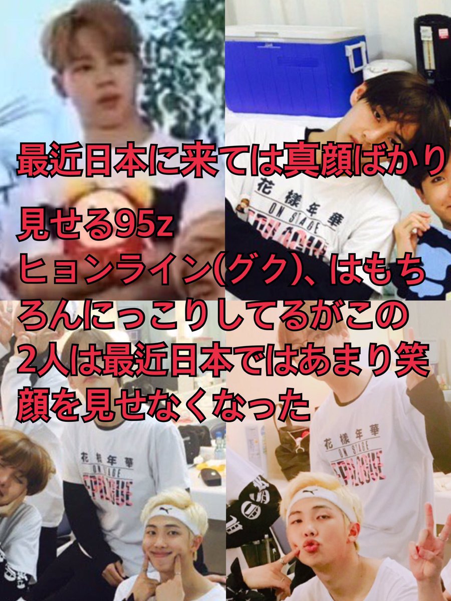 bigbang 反日