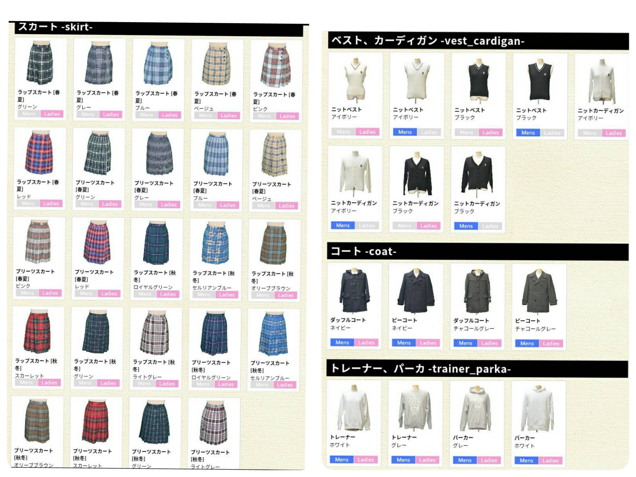 いでっち ガイドランナー 鹿児島県の神村学園 制服全111種 こんな凄いとこ絶対他にない笑 ブレザー２ シャツ28 パンツ8 スカート29 ベスト カーディガン8 コート4 トレーナー パーカー4 ネクタイ8 リボン12 マフラー2 靴下2 靴2 カバン2