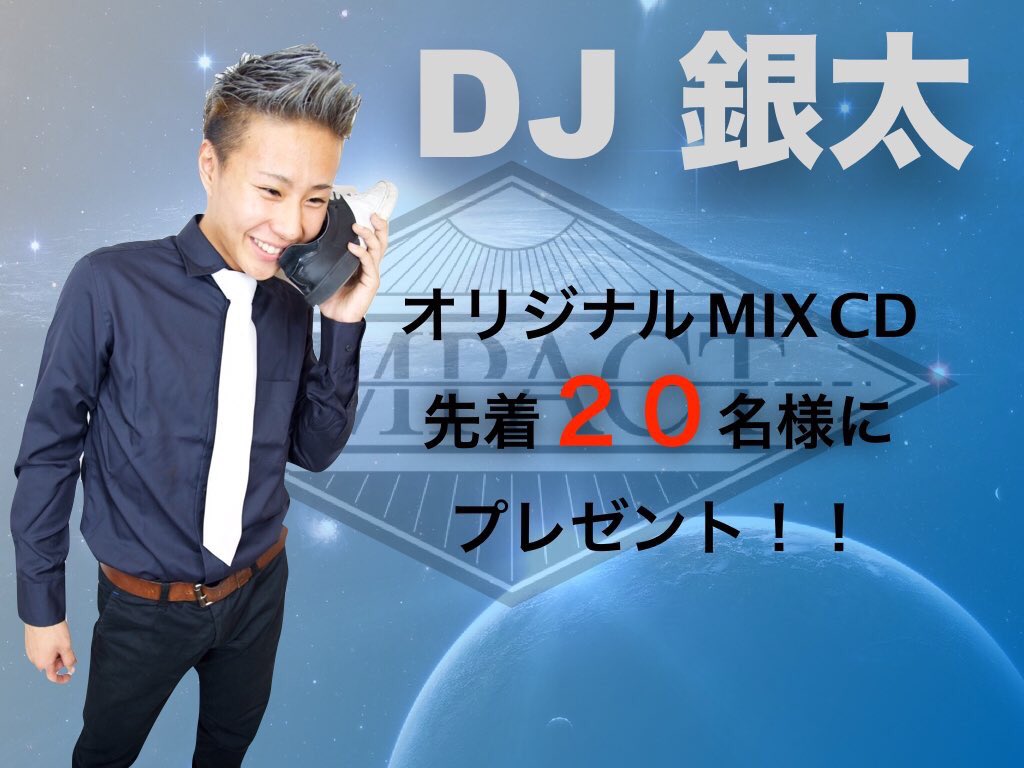 m0000019's tweet photo. impact
「おっぱいわっしょい」
みんなで騒いで楽しもゼェー🎉🎉🎉
チケットも安いし、誰でもきやすいっす✌️
CDまでもらえるし、最高じゃん😂😂😂
気になる人はdm.コメント.line待ってます😛 https://t.co/wqHXU9Dg0u