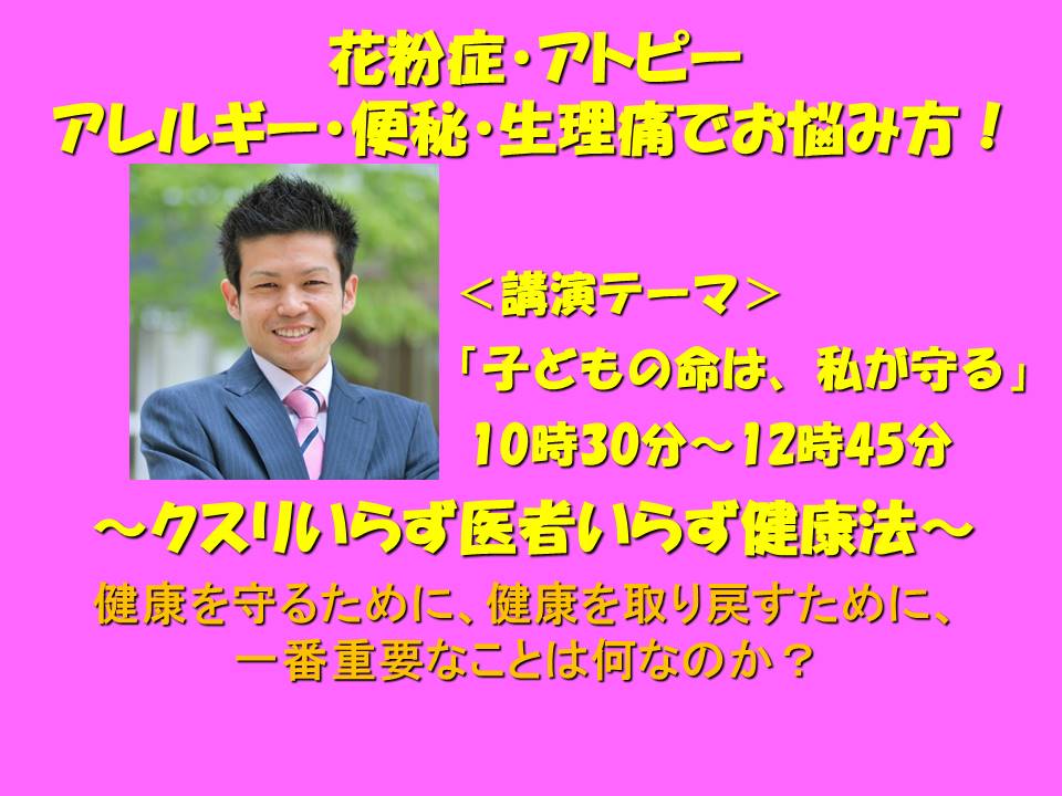 正常分子栄養学