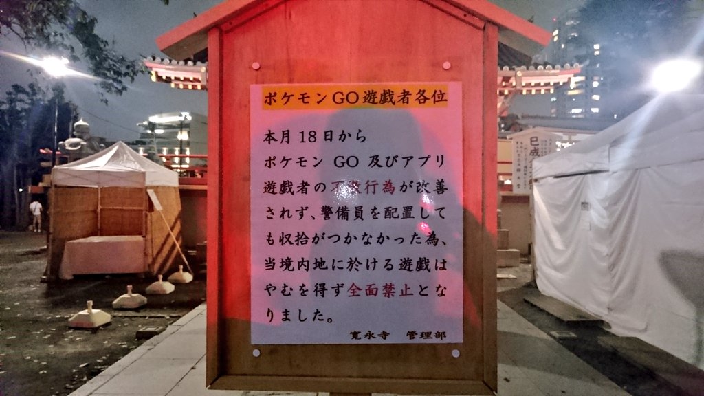 Pokemongo情報局 Pokemongogoing Twitter