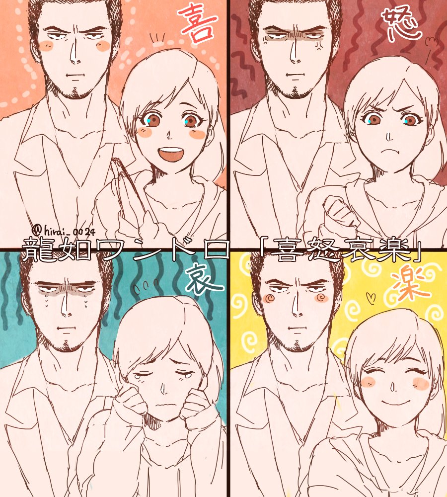 #龍如版深夜の真剣お絵描き60分一本勝負
遥「おじさんってあんまり表情変わらないよね…」
(@ryu_1draw) 