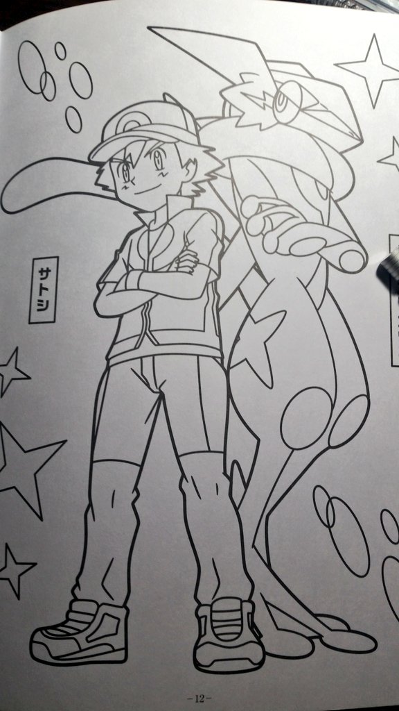オクタキ トンペティ Twitter પર: &quot;本気で塗り絵したサトシさんとゲッコウガ…