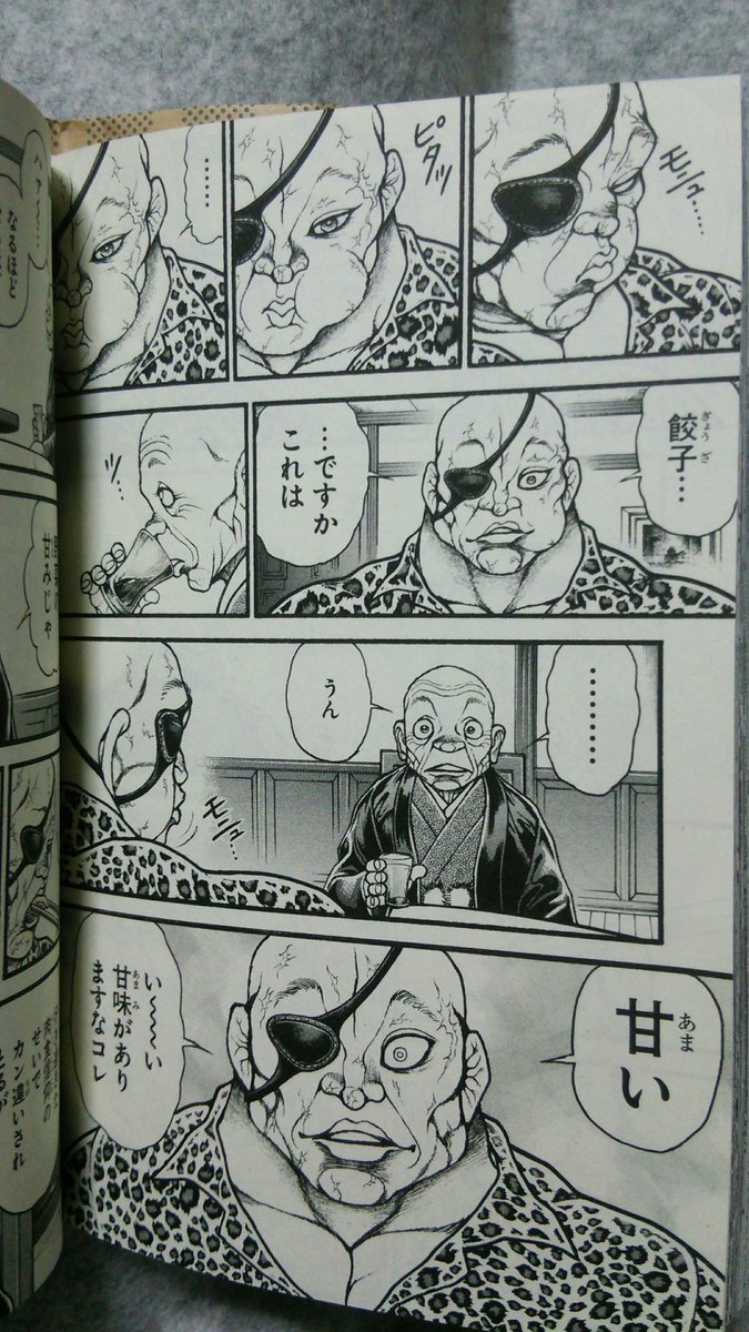 餃子食べてるシーン読んでて思ったけど、本当に板垣先生に一度真面目にグルメ漫画描いてもらいたい 