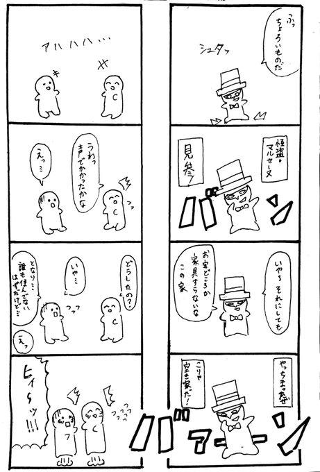 今日のお題は『隣人』でした #1h4d 