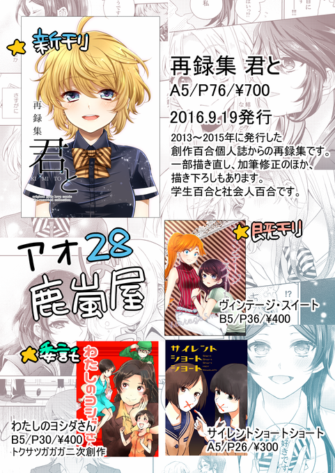 トクサツガガガのtwitterイラスト検索結果 トクサツガガガのtwitterイラスト検索結果