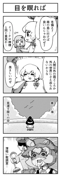 投稿しました。
pixiv 東方よンコマ_123 #pixiv https://t.co/BpAmPjLl9o
ニコ静画 後発の119 #nicoseiga https://t.co/g3J8e0hK3P
#東方 #東方4コマ 