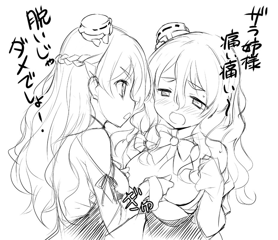 Zara姉様のきつ～いおしおき 