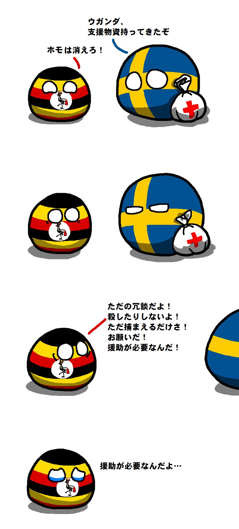 تويتر ラトビア على تويتر 怒りのスウェーデン ポーランドボール Polandball T Co 3blmijgod7