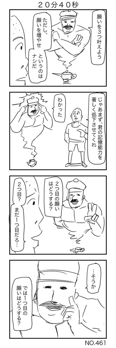 sugaaanuma's tweet photo. ３つの願い（２０分４０秒） https://t.co/X3e2TipjtQ