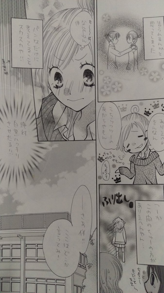 これは18歳の頃の投稿作…当時ラブコンが好きすぎて主人公たちが、か、関西弁で話してます…私生まれてからずっと関東住みなのに……!!ノリが若い。゜(゜ ^o^ ゜)゜。 