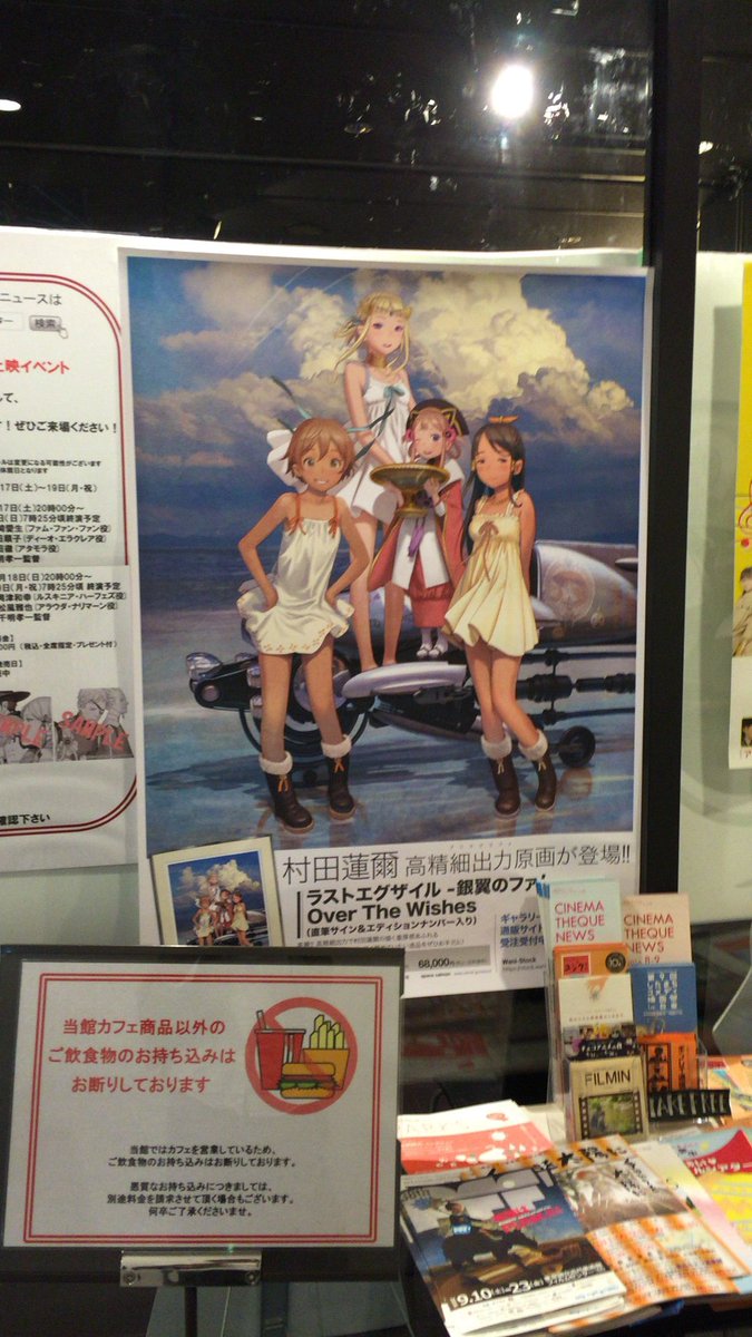 銀翼のファム放映から5年 ラスエグナイト4まとめ Lastexile Len4 2ページ目 Togetter 銀翼のファム放映から5年 ラスエグナイト4まとめ Lastexile Len4 2ページ目 Togetter