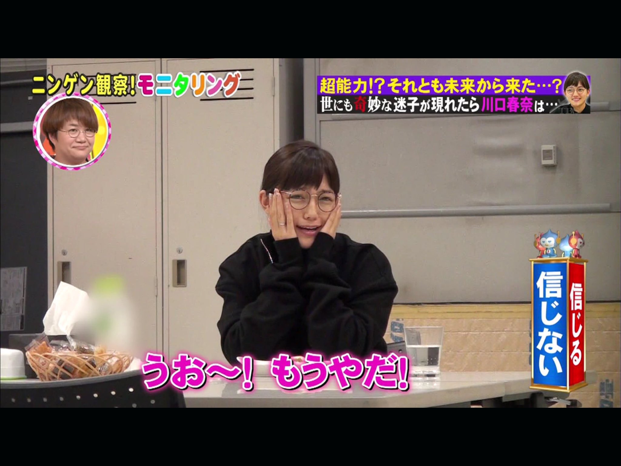 تويتر せいろう11型 髪切人 على تويتر モニタリングの川口春奈可愛すぎて同じメガネ即買いのwww Moscot モスコット 川口春菜 モニタリング T Co Krbshngpqp