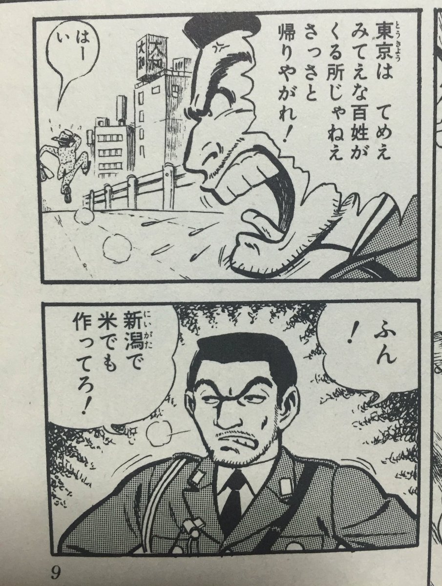 はこし こち亀最終回 読んだ 全然最終回のノリじゃなかった 笑 そして驚きの第1話カラー掲載 変更された台詞に40年の月日を感じる 両さん 秋本先生お疲れさまでした こち亀 こち亀40周年 こち亀よ永遠に
