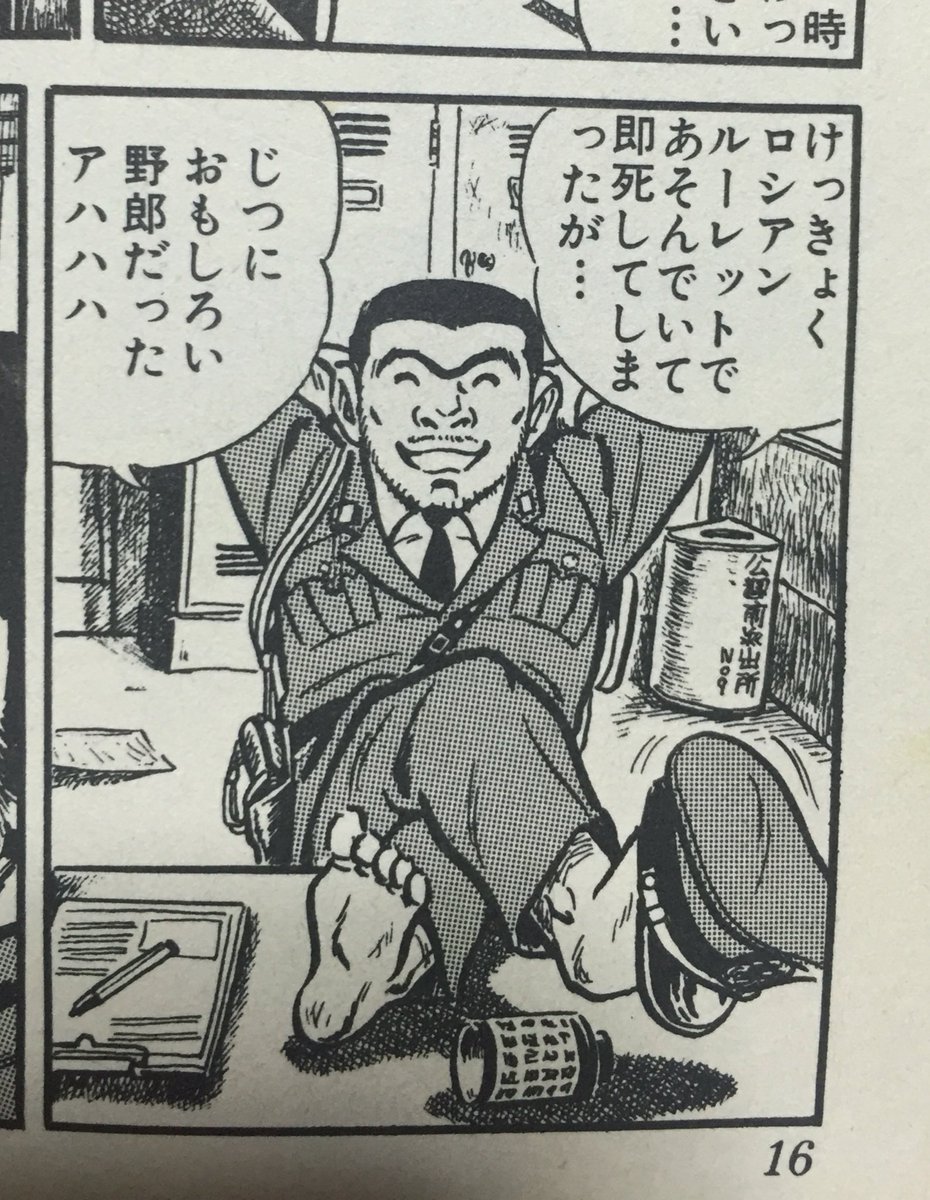 はこし こち亀最終回 読んだ 全然最終回のノリじゃなかった 笑 そして驚きの第1話カラー掲載 変更された台詞に40年の月日を感じる 両さん 秋本先生お疲れさまでした こち亀 こち亀40周年 こち亀よ永遠に