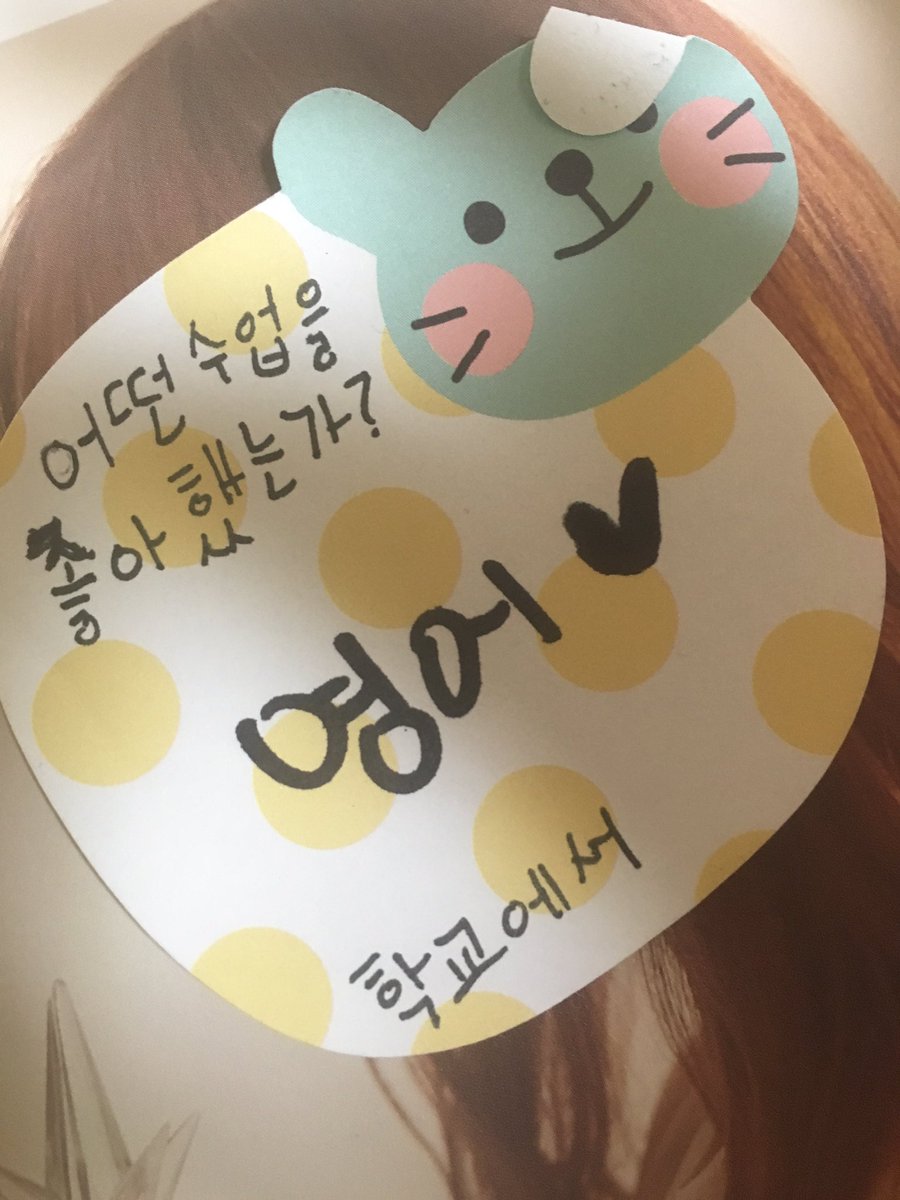 970416ndw's tweet photo. 160911 #wjsn #우주소녀 #ypbooks #cosmicgirls what subject do you like? #chengxiao English https://t.co/0DRRwo39AD