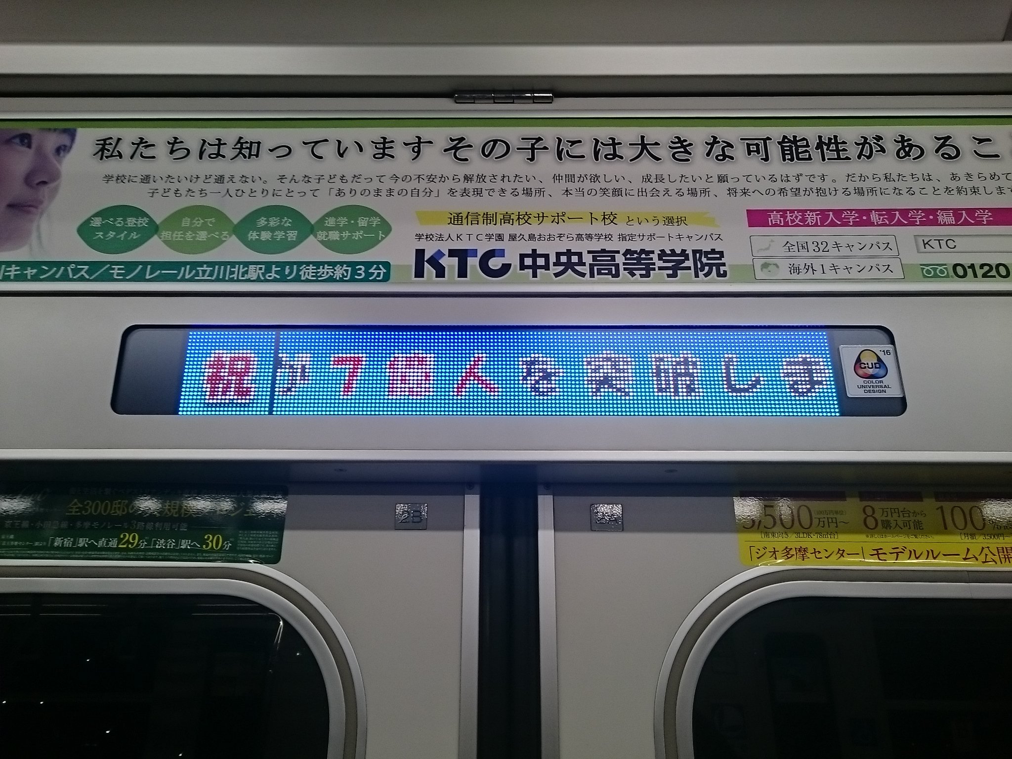 JR首都圏 on X: 