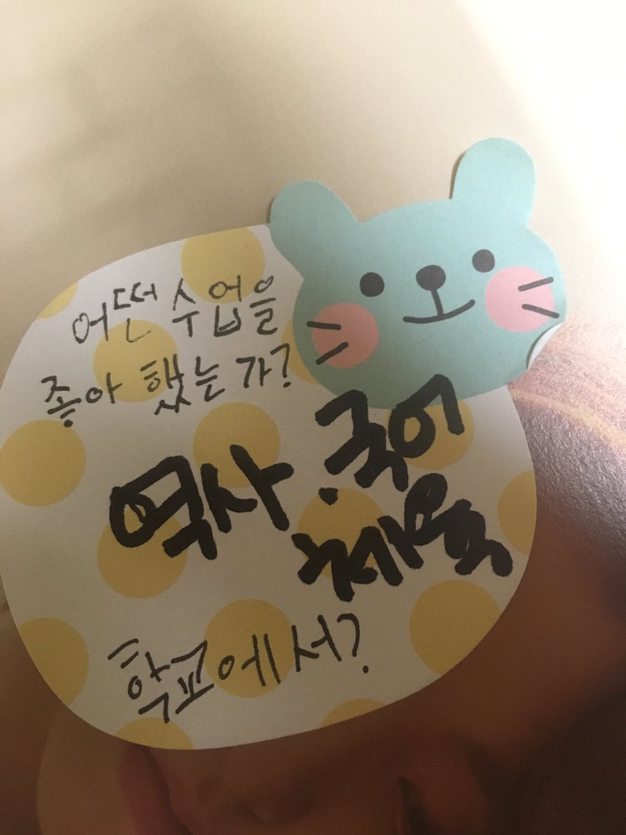 970416ndw's tweet photo. 160911 #wjsn #우주소녀 #ypbooks #cosmicgirls what subject do you like? #eunseo history, P.E. And korean https://t.co/3sA9logDWM