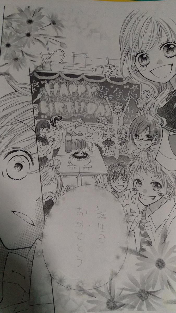 これはデビュー作の1つ前の作品。この頃から絵が今と近くなって、恋愛だけじゃなくなってきます〜どういう作品描いていきたいか定まりはじめた時。これ…ただ友達の男の子の誕生日をお祝いするだけの話なのに転校しちゃうみたいなノリでびっくり… 