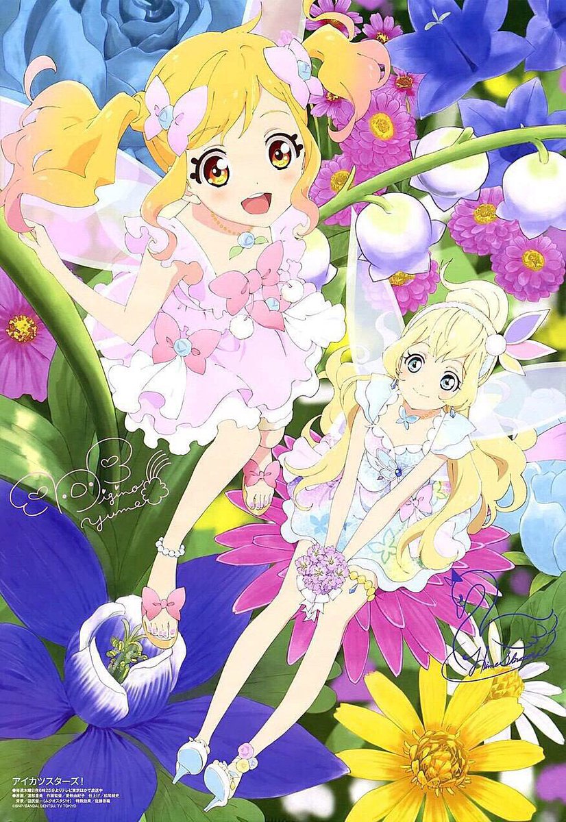 ひめゆめ ひめゆめ