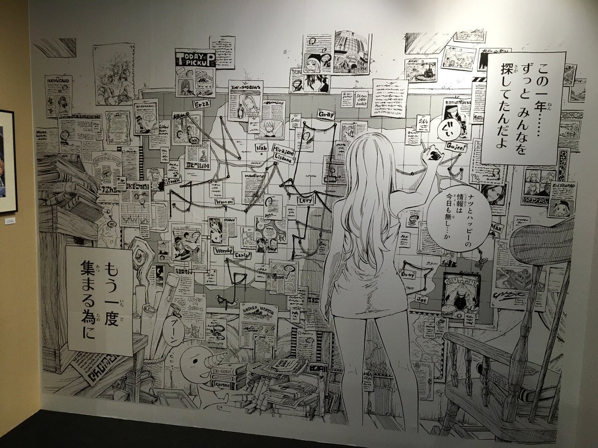 夏音 原画展レポート 1枚目はほぼ等身大といってもいいくらいの大きさでした アルバレス帝国編のバトルの原画は2枚目みたいになっていて良かったです