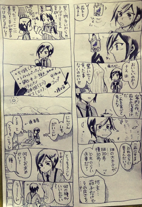 初期刀と初鍛刀、本丸の物品を買う
※左から右へお読みください 