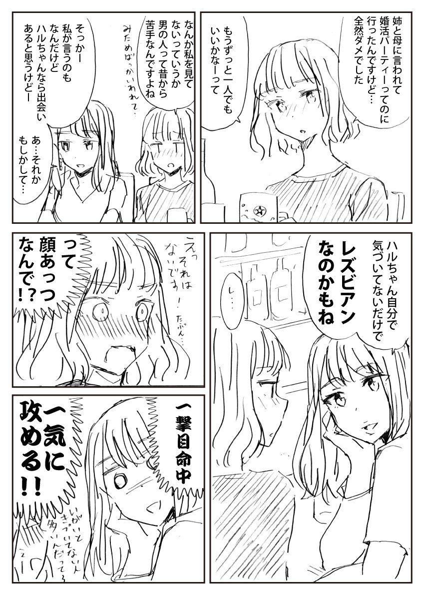 ノンケを攻めるお姉さん 