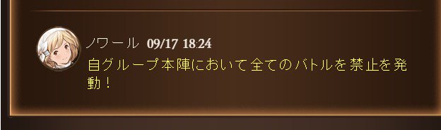 とゐ ドナドナされし者 Pa Twitter ちなみにこれが噂のノワールシステム作動の瞬間 この後青陣営はアーカルム開催中一番変な方向に盛り上がった模様