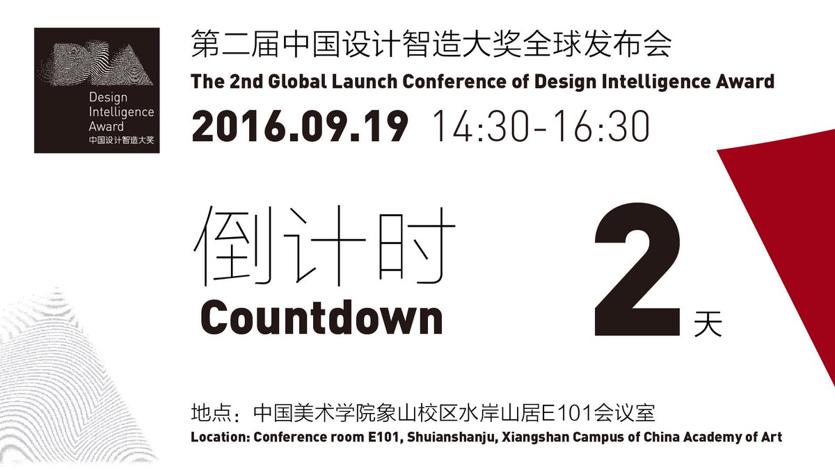 2016DIA's tweet photo. Two days left until our #official launch conference and #DesignDiscovery events! https://t.co/1ik3IzYGDi