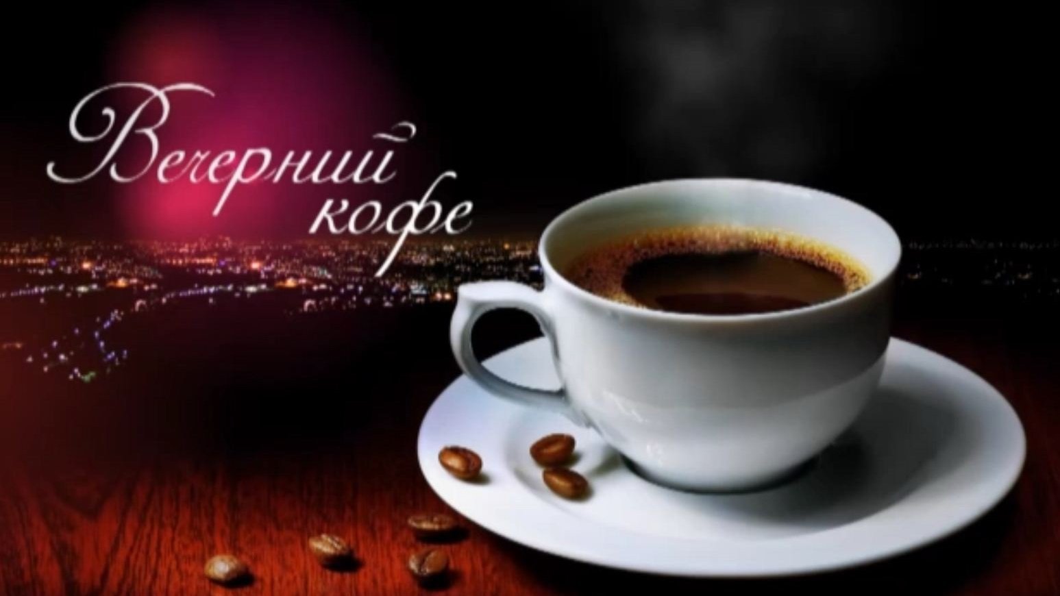 �������� ���� � �����, ���� ��������