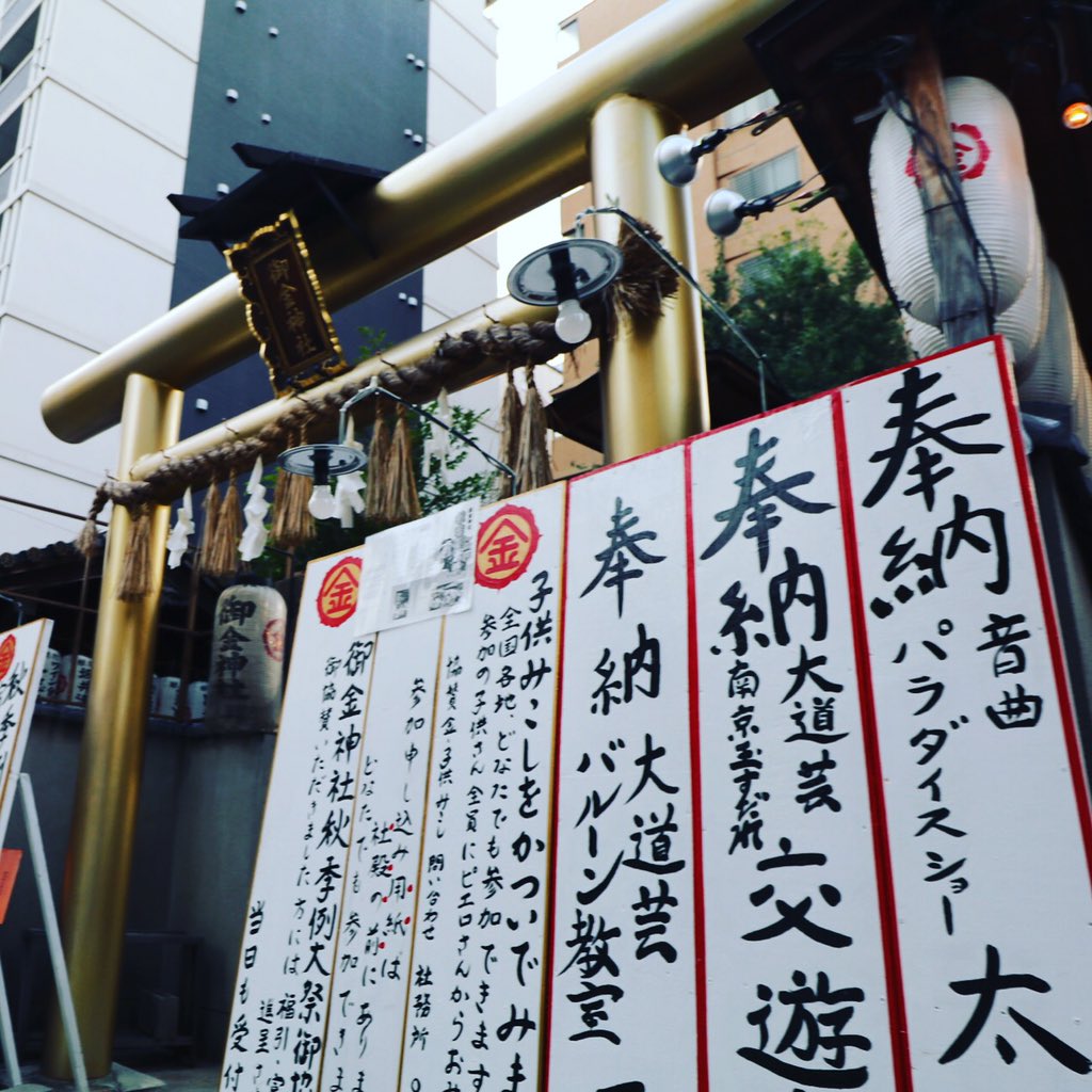 vvki279's tweet photo. 1枚目2枚目 車折神社
3枚目           御金神社
4枚目           藤森神社 https://t.co/eWZ0lCSvQL