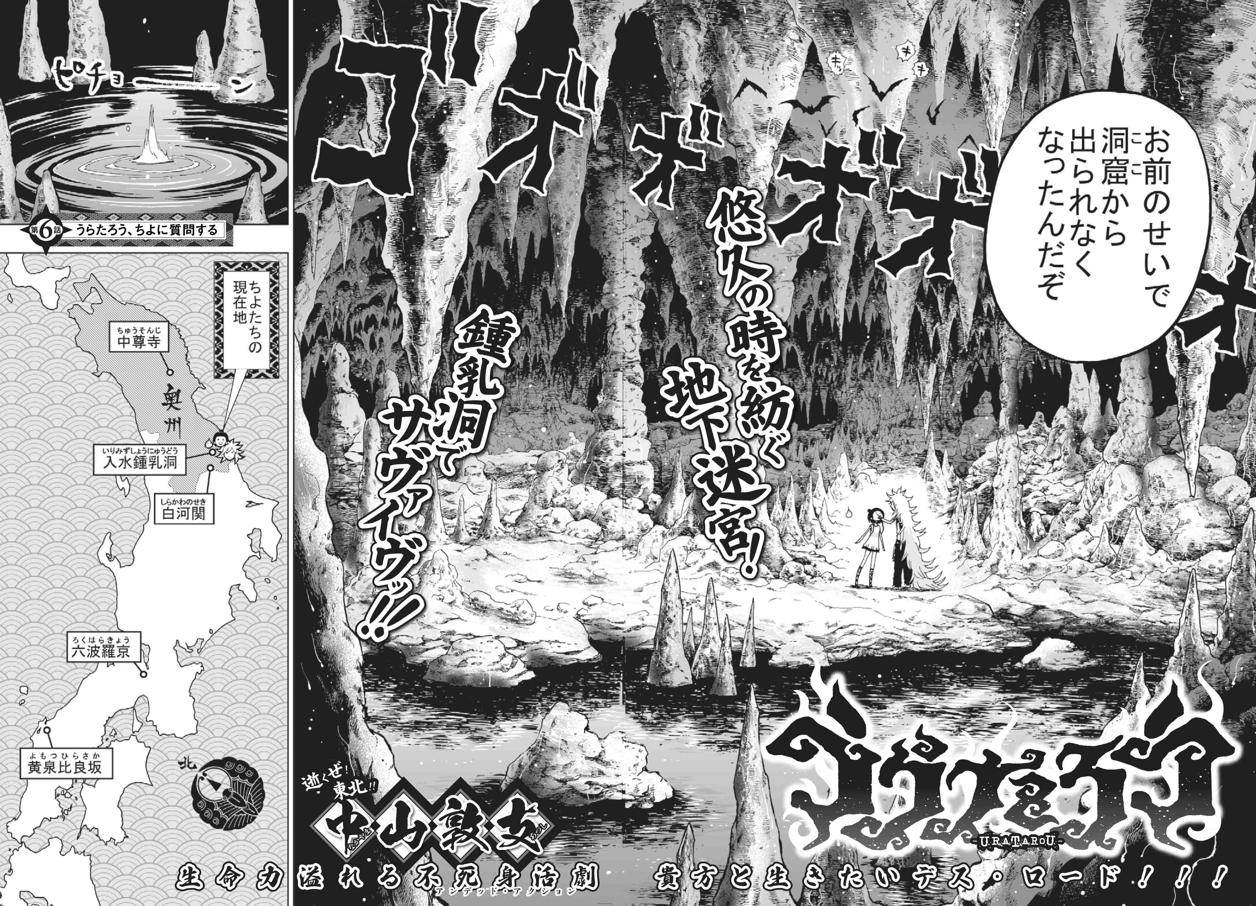 週刊ヤングジャンプ編集部 鬼才 中山敦支が描く 鬼妙奇天烈 摩訶不思議 鬼想天外 四捨五入 そんな不死鬼な うらたろう 第6話掲載中 大反響 人気御礼 早くも次号 表紙 カラーで登場です 試し読みもどうぞッ T Co M3yhiolwwn T