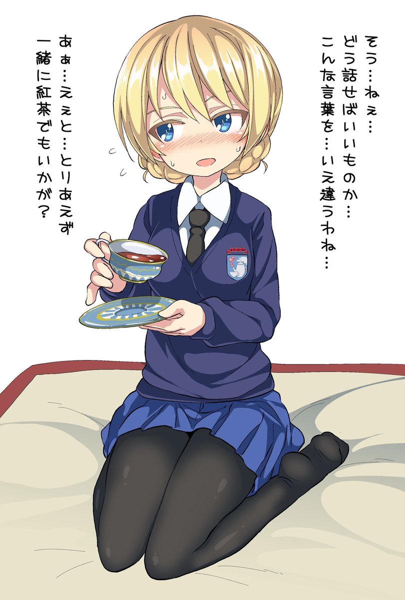 クラル ジャンプチ در توییتر ダー様誕生日おめでとう ドラマcdのダー様面白いww ダージリン生誕祭16 ダージリン生誕祭 Rtした人全員フォローする クラル ジャンプチ در توییتر ダー様誕生日おめでとう ドラマcdのダー様面白いww ダージリン生誕祭16 ダージリン生誕祭 Rtした人全員フォローする