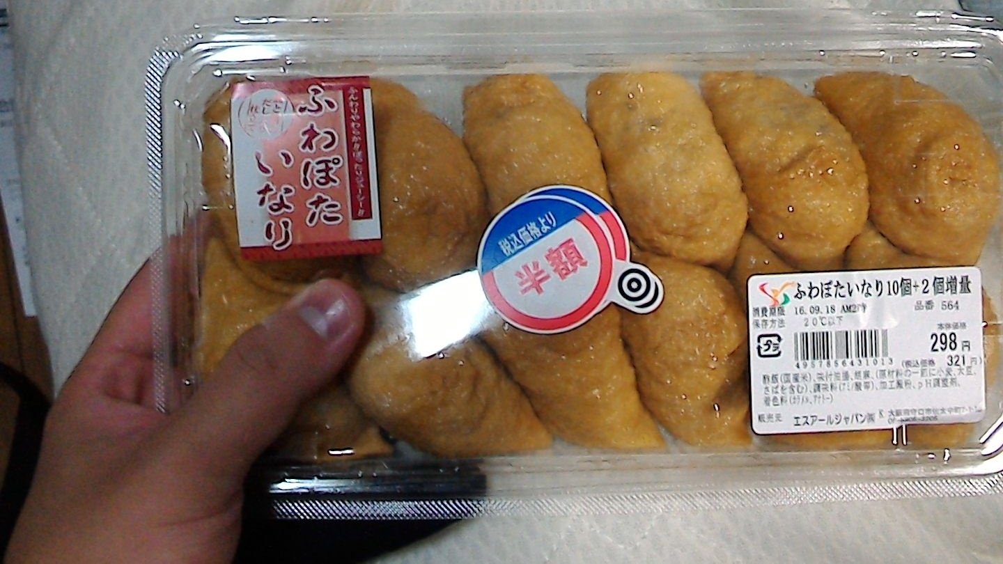 しりゅう Su Twitter いなりしか入ってないやん いなりが食べたかったの