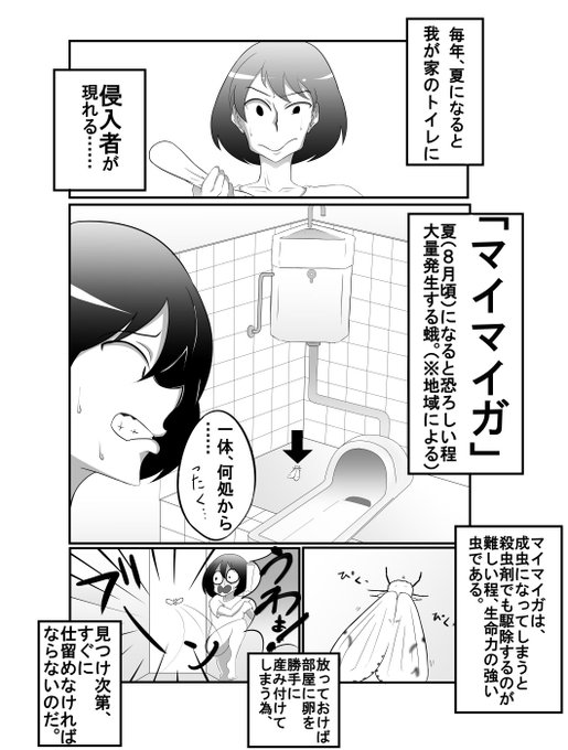 記念絵はもうちっと待っててね(`・ω・')
代わりといってはなんですが、漫画描いてます。いつかこちらもブログにて公開したいと思います。いつになるかはわからんですけど 