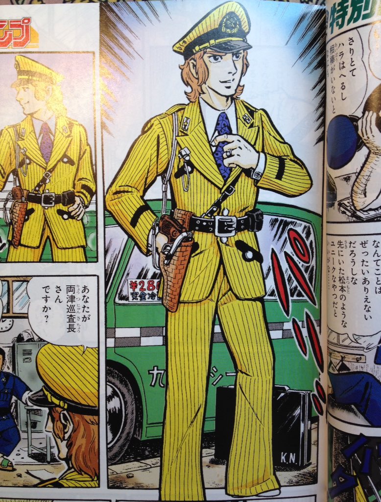 こち亀第1話がフルカラーで読めるは。初登場時の中川がまさに70年代