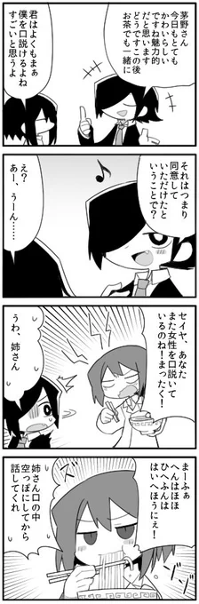 茅野博士の交流四コマ第四十六弾。
銭形姉弟
赤俣 博士/少尉
南方博士 
