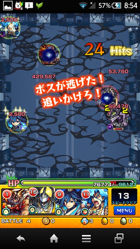 モンストマベツム