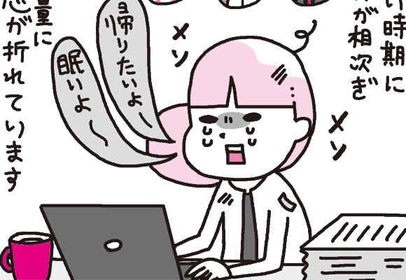 マンガ『しくじりヤマコ』更新しました!
「口調だけポジティブ」
https://t.co/MtHSXN35Ur
#4コマ 
