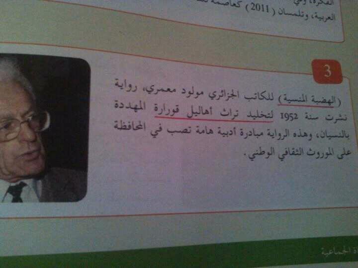 Madjid_SERRAH's tweet photo. Ceux qui ont écrit ça lazemhom tri7a s7i7a -___-'
#khalit #algerie #el3ilm https://t.co/MZhfStNXDx