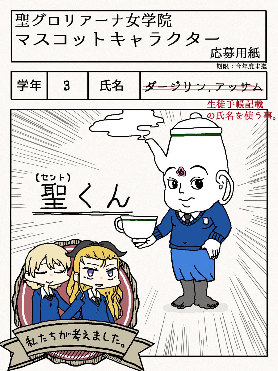 なかよし聖グロ 