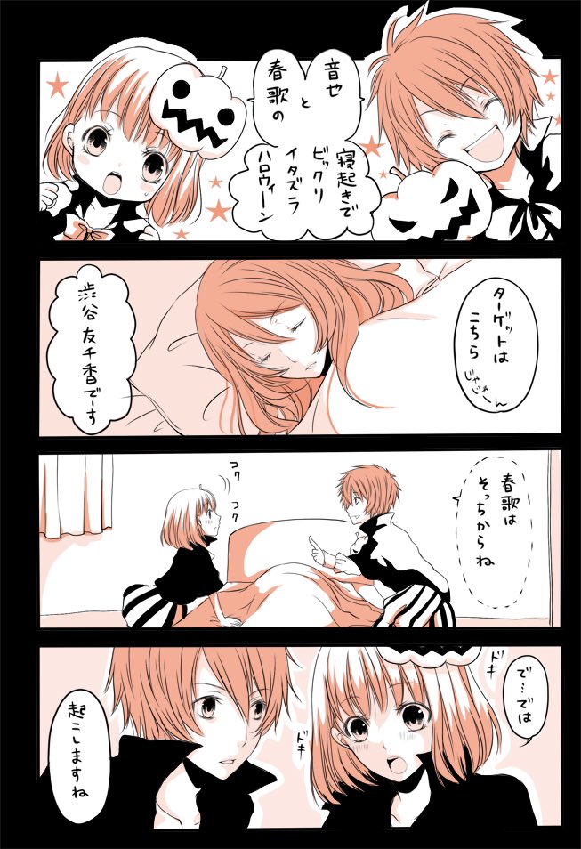 うたプリハロウィン漫画 Twitter Search